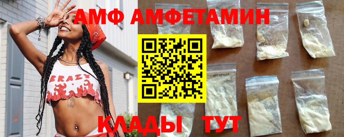 Амфетамин Розовый Шатура