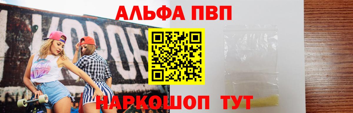 APVP Crystall  A-PVP СК  Шатура  A-PVP  Вход с VPN 
