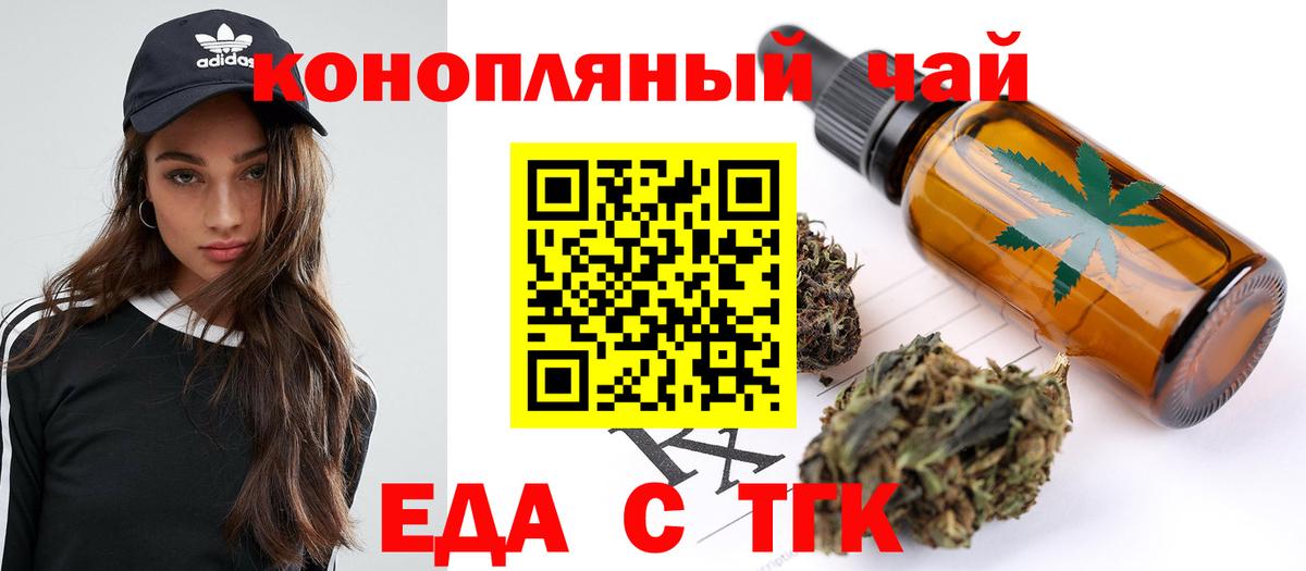 Шатура  Cannafood конопля  Вход с VPN 