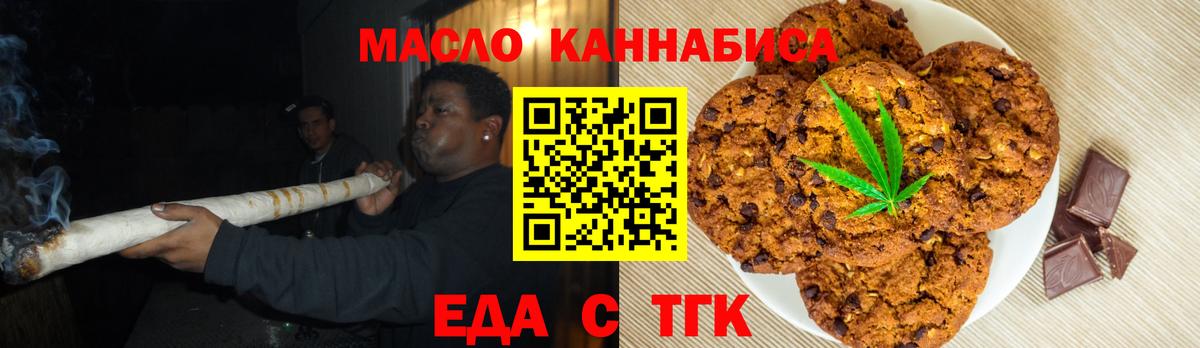 Cannafood конопля Шатура