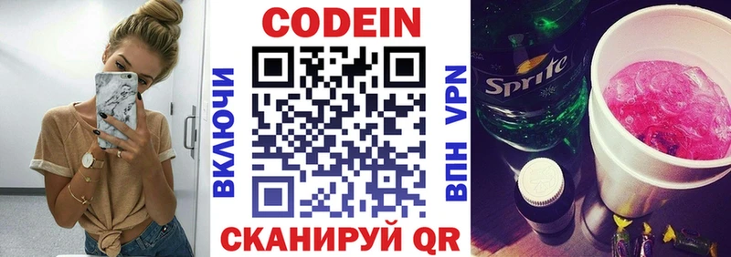 купить наркотики сайты  Шатура  Кодеин Purple Drank 