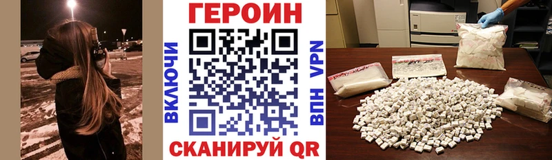 Героин VHQ Шатура