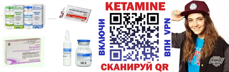 Кетамин VHQ  Шатура 