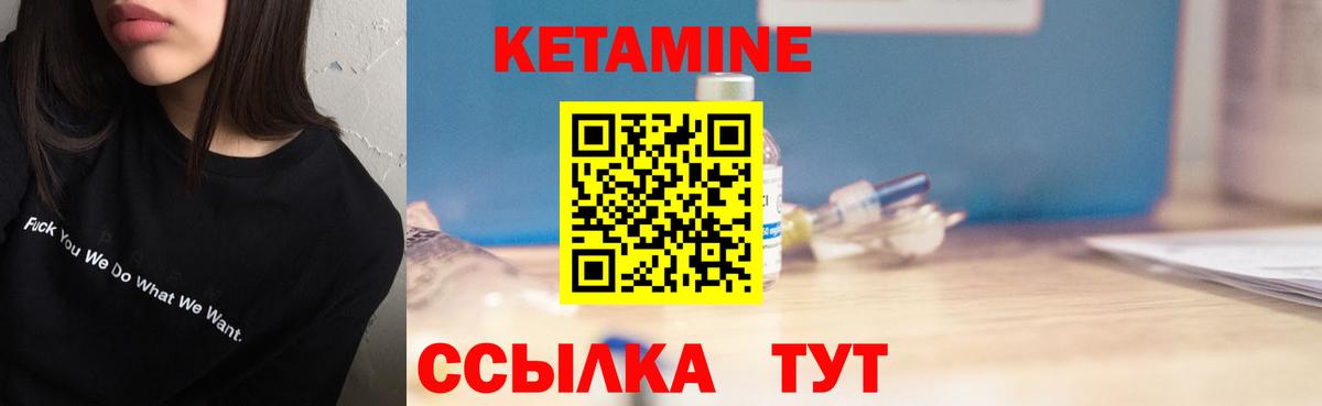 Кетамин VHQ  Вход с VPN  Кетамин ketamine  Шатура 
