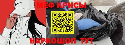 мяу мяу кристалл Нягань