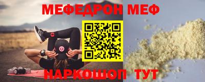 мяу мяу кристалл Нягань