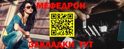 мяу мяу кристалл Нягань