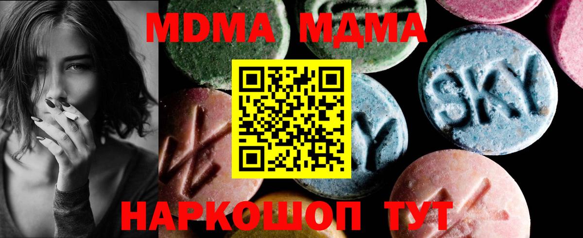 Гашиш  Вход с VPN  МДМА  Экстази  КОКАИН  Шатура  Мефедрон  