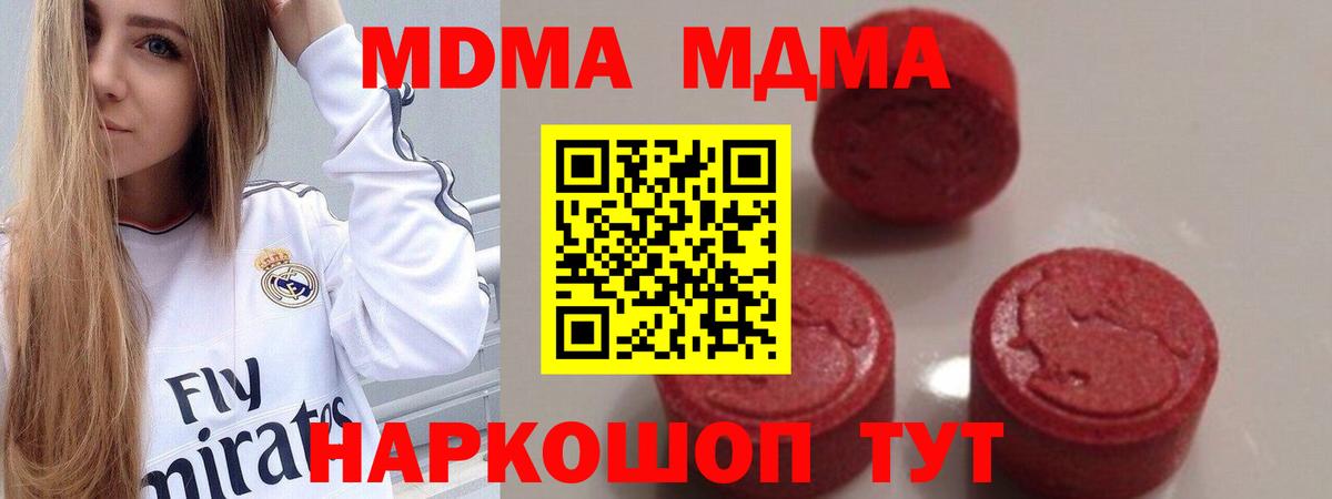 МДМА VHQ Шатура