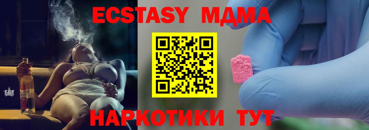 MDMA VHQ  Вход с VPN  Шатура  MDMA VHQ 