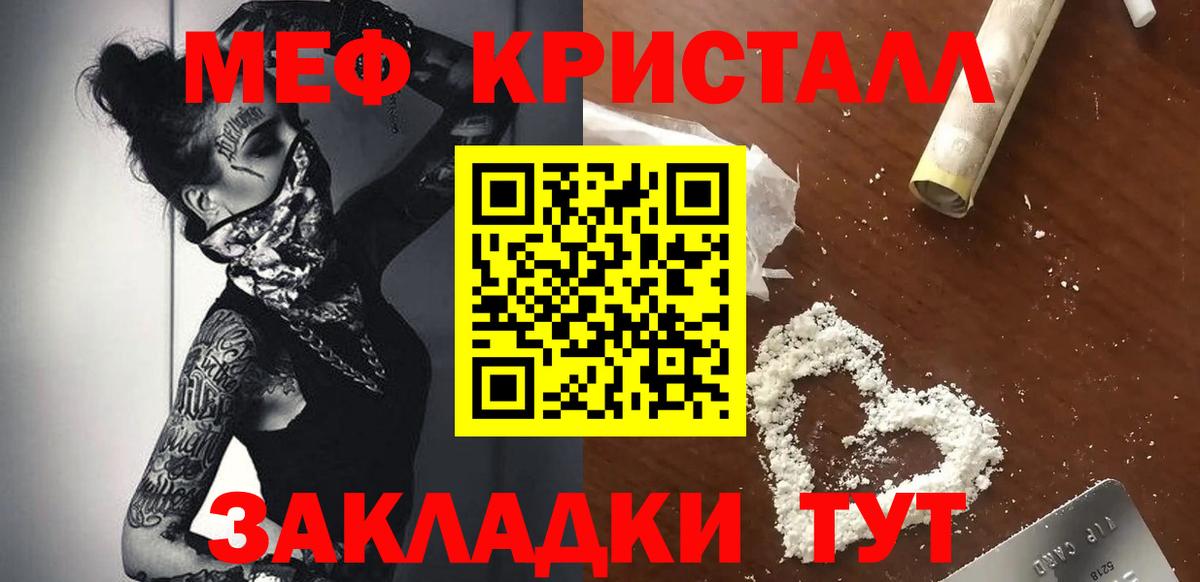 Меф кристаллы  МЕФ  Шатура  Мефедрон  Вход с VPN  сколько стоит  Меф mephedrone 