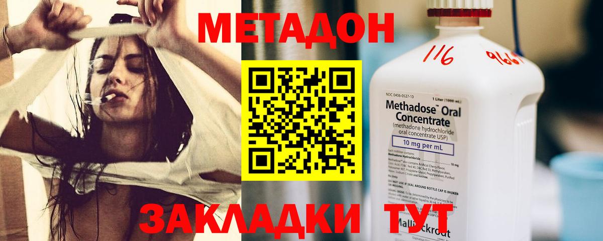 гидра вход  Вход с VPN  Шатура  Метадон мёд  Метадон кристалл 