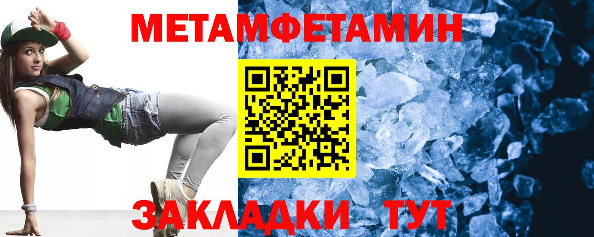 Метамфетамин винт  Вход с VPN  Шатура 