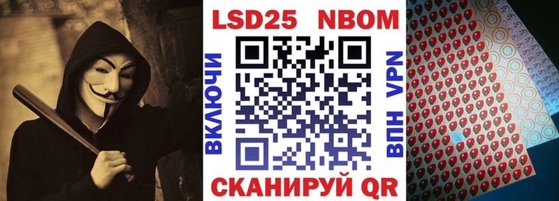 Марки N-bome 1,8мг  Шатура 