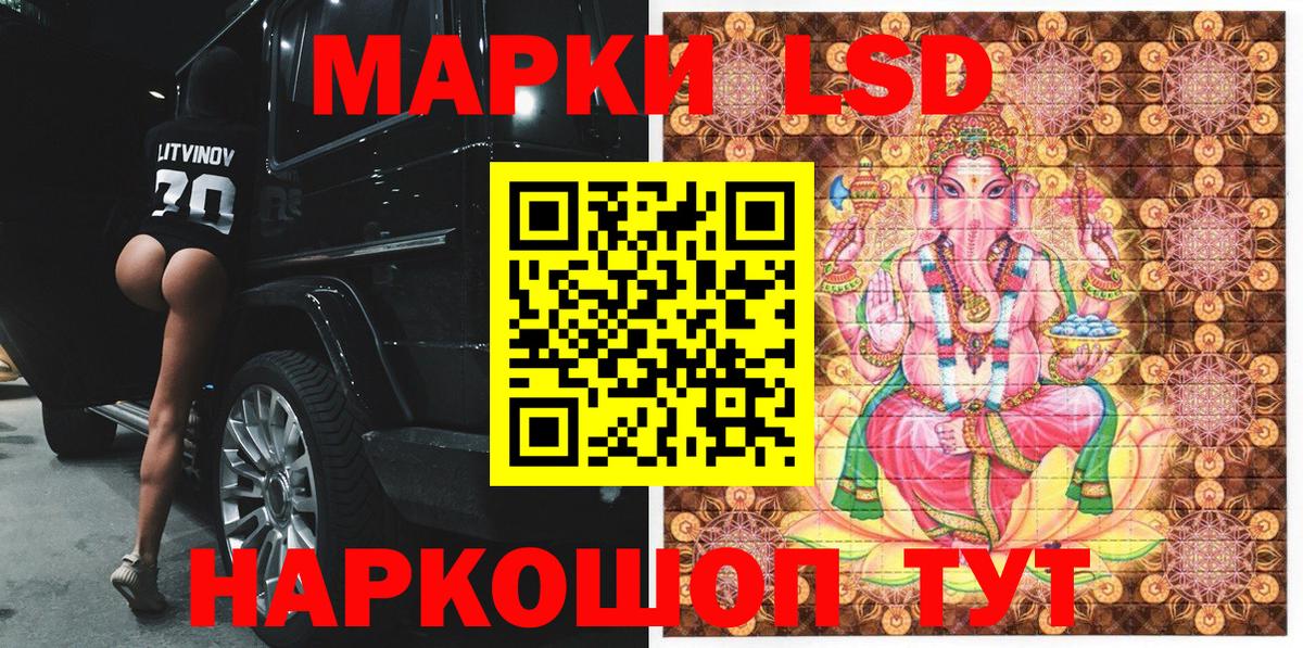 Наркотические марки 1,5мг  Вход с VPN  Шатура 