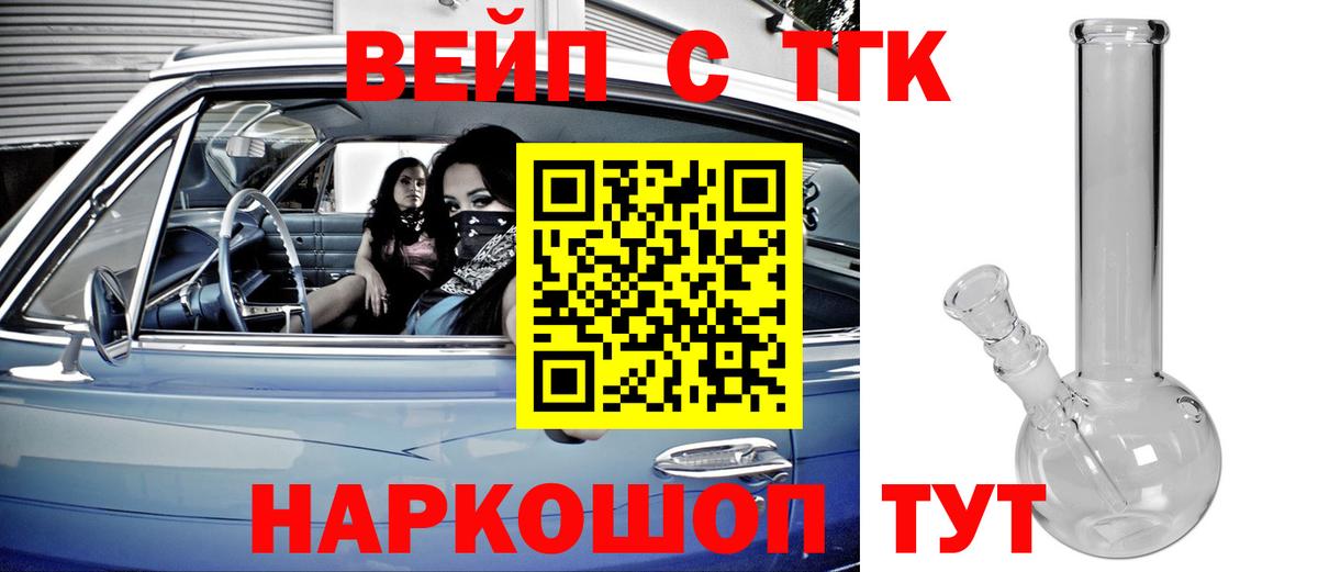ТГК жижа Шатура