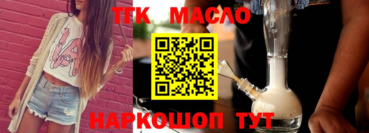 Шатура  ТГК концентрат  Дистиллят ТГК концентрат  даркнет сайт  Вход с VPN 
