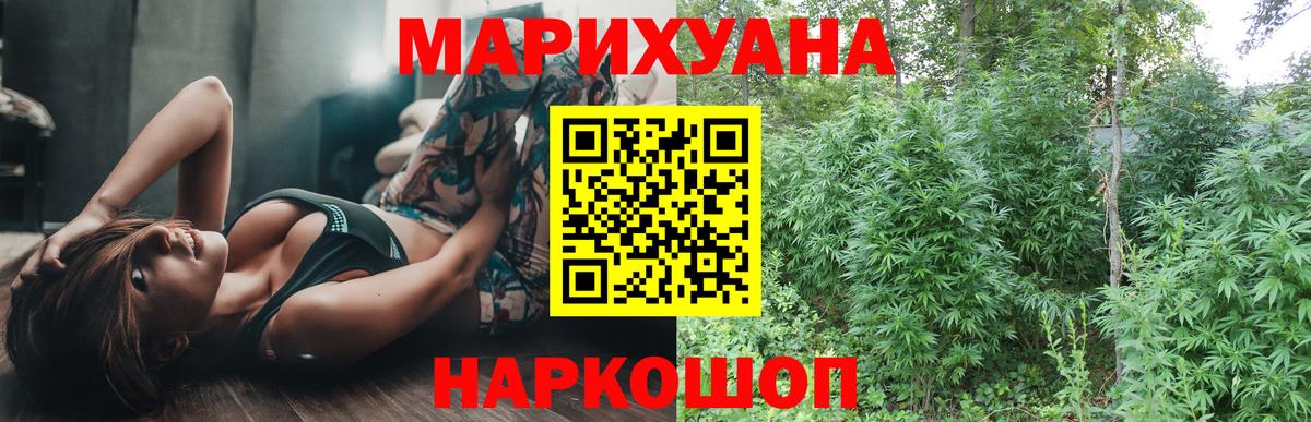 Шишки марихуана Bruce Banner Шатура
