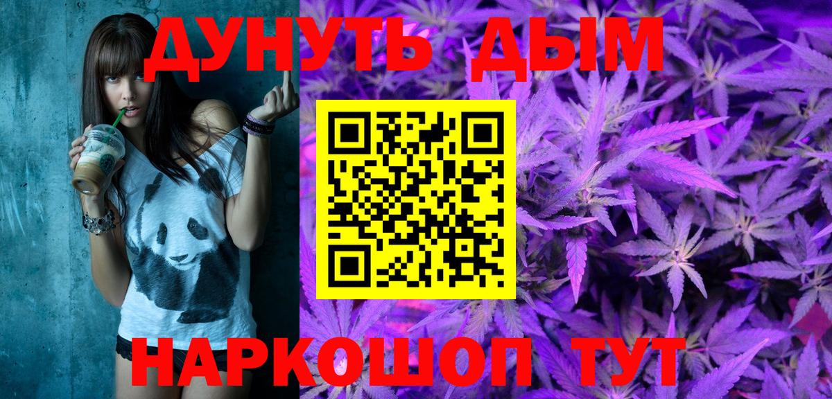 МАРИХУАНА планчик  Вход с VPN  Шишки марихуана THC 21%  Шатура 